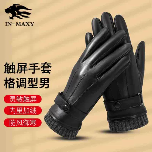 Мужские зимние утепленные тонкие перчатки, из натуральной кожи