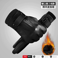 【Сенсорный экран овчины】 --- Мужской черный три-строчный рот улитки [Подарочная коробка подарочная сумка]