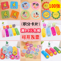 Score card reward card primary school students you awesome double-sided card parents encourage card children Square creative incentives