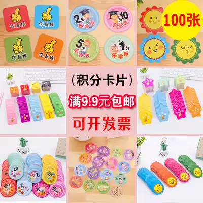 Score card reward card primary school students you awesome double-sided card parents encourage card children Square creative incentives