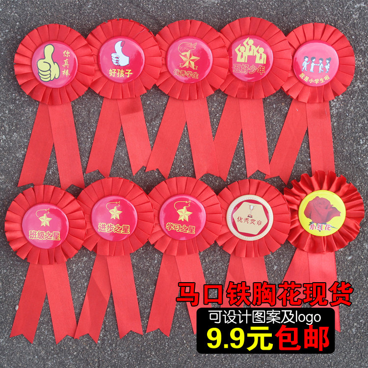 Good boy, your awesome thumbs, corsage, little safflower, excellent student training, reward, badge, badge, custom made