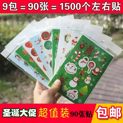 Kindergarten Reward Stickers Prizes Christmas Christmas Tree Stickers Children's Gifts Christmas Gifts