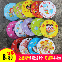 14 learning civilization progress writing etiquette homework discipline star badge school reward brooch badge