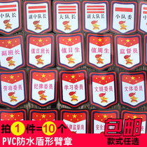 10 kindergarten primary school student class cadre PVC armband duty student sign squad leader Young Pioneer armband