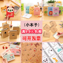 Notepad small book Portable Primary School students reward Christmas gift gift wholesale portable coil notebook stationery