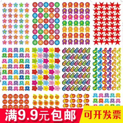 Children's stickers kindergarten children you awesome reward stickers praise cartoon big red flower five-pointed star small red flag