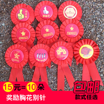 Small safflower corsage pin Primary School kindergarten opening gift big flower school teacher award medal gift