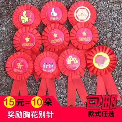 Small safflower corsage pin for primary school students kindergarten start-up gift Big flower school teacher reward medal gift