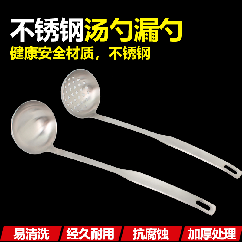Thickened stainless steel tri-point hot pot spoon stainless steel soup spoon long handle hot pot soup spoon leaky spoon