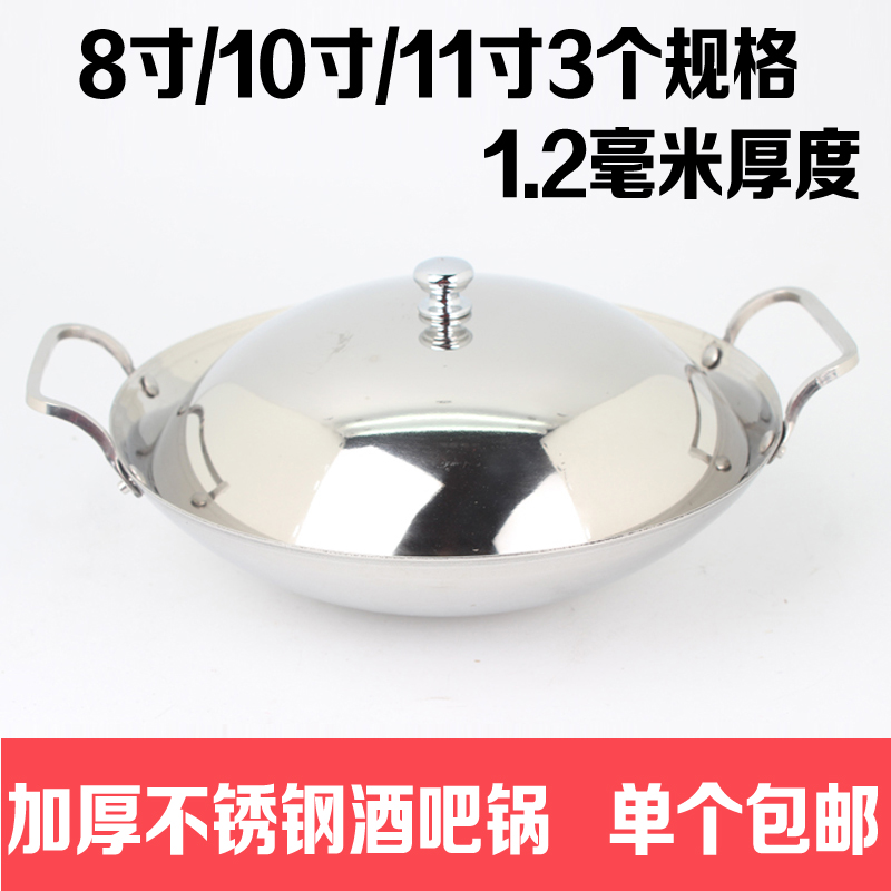 Thickened Stainless Steel Pan-Paparazzi Alcohol Stove Dry Pan Double Ear Hot Pot Pan Anti Spills Bar Tripod Single Small Hot Pot big hot pot
