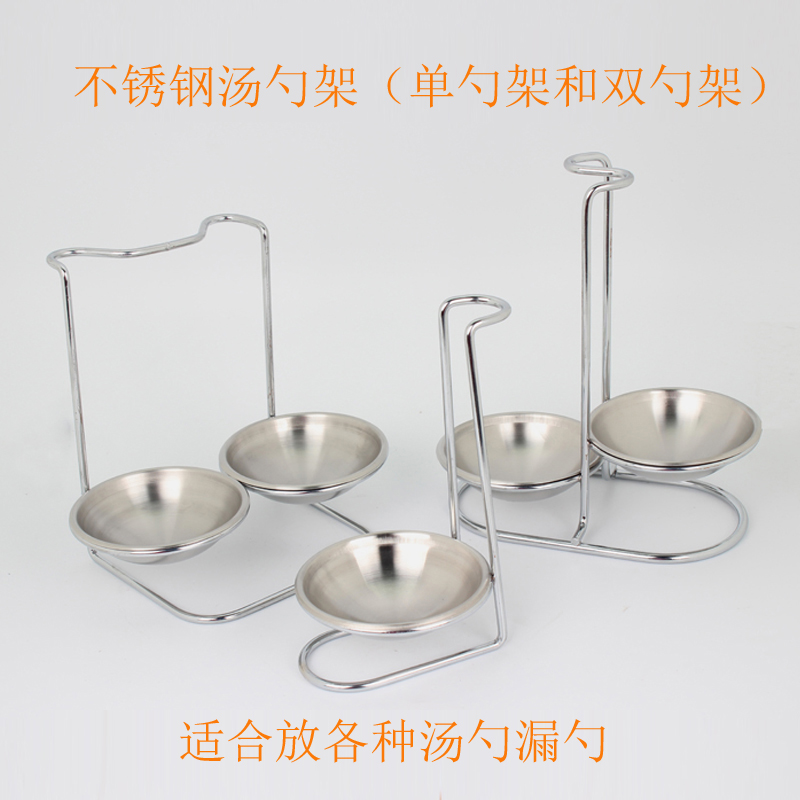 Stainless Steel Soup Spoon Rack Nursery Dining Room Hung Spoon Rack Fire Pan Store Spoon Rack Leaking Spoon Rack Hot Pot Soup Spoon Leaking Spoon Suit Rack