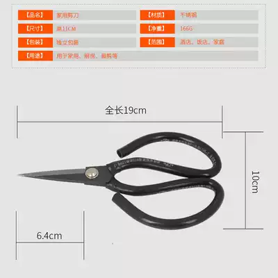 Scissors Industrial Strong Knife Scissors Carbon Steel Leather-Plastic Shears Big Head Shears Sharpels Leather Scissors