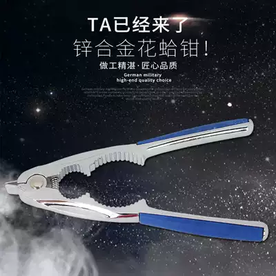 Multifunctional clam pliers, blood clam opener, Zinc alloy nut clip, cockles, hair stripper, clam kitchen gadget