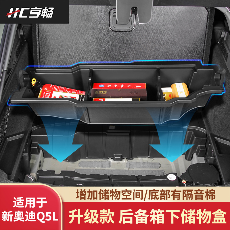 Suitable for 26 New Audi Q5L Models, Trunk Storage Box, Under-Trunk Partition Storage Box, Interior Accessories