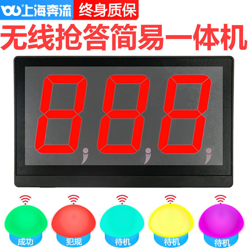 (Package Shunfeng) Wireless Answering Instrumental Student Knowledge Competition FULL LIVE VOICE SIMPLE BUTTON 3 GROUPS 4 Groups 6 Groups 8 Groups 10 Groups 12 Non-wired