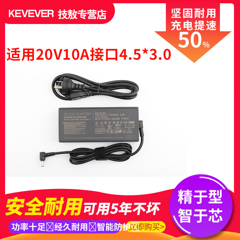 Huawei Glory Hunters v700 Laptop Charging Line 20V10A High Power Fit 200W Universal