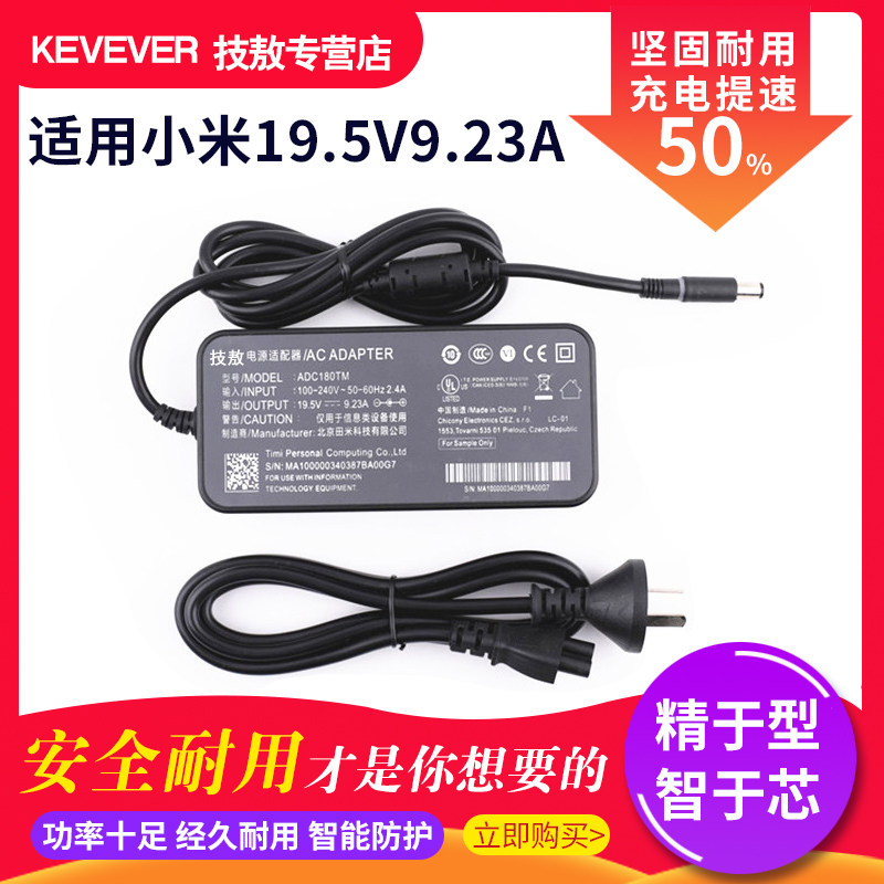 HDMI Xiaomi Games This 171502-AI power supply adapter ADC180TM 19 5V9 23A charger