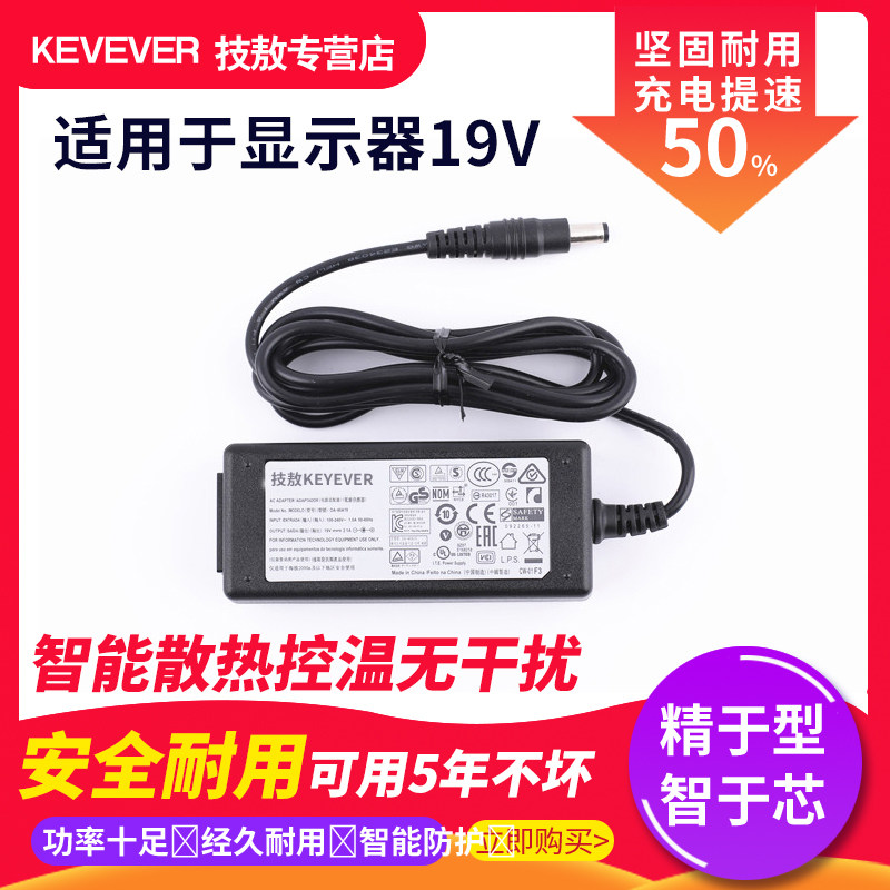 AOC computer LCD accessories Charger Power Cord 19V volt 2 1 An 1 31A1 84A1 3A