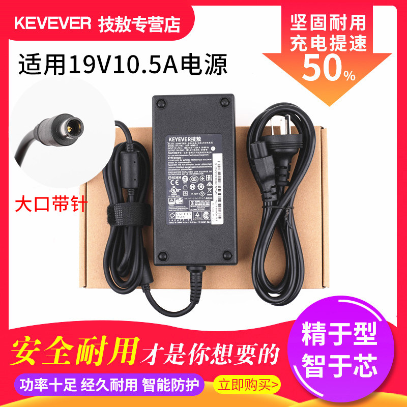 Thunder god 911m starred laptop power supply with black ghost large-pin computer charging line 19V 10 5A