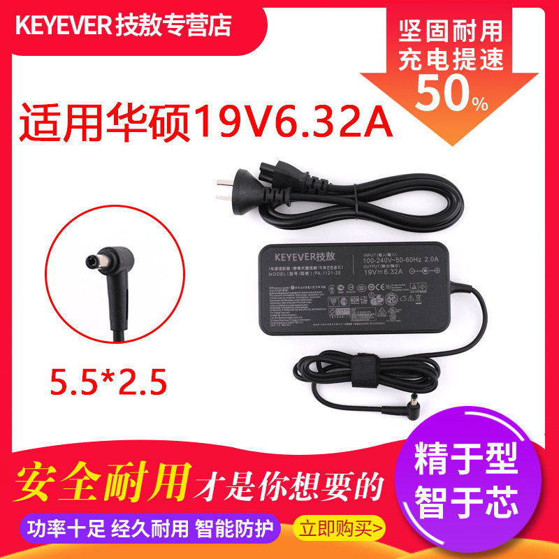 Applicable Huaxu flight fortress 5 FX80G FX80G FX53V FZ63V FZ63V supply connector 19V6 32A charging wire