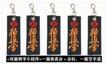 Zhenji Guild Hall will be Japanese double-sided tattooed small key chain customized embroidery content