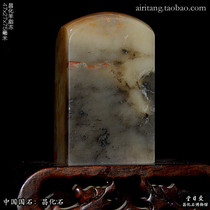 Changhua goat fat jelly large stock with leather full glass frozen package Splash Ink Color Love Japans Spring Festival Seal Engraving oil moisturizing