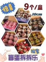 Surprise Chai Chai Boy Blind Box Blind Box Blind Ball Twist Egg Plant Zombie Dinosaur Otto Princess Doll Gift Girl Toy