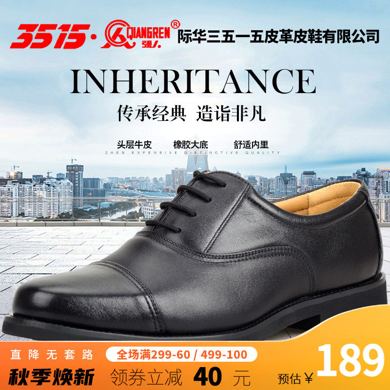 3515 strong men's leather shoes lace-up men's business formal leather casual plus velvet warm three-joint low-top leather shoes