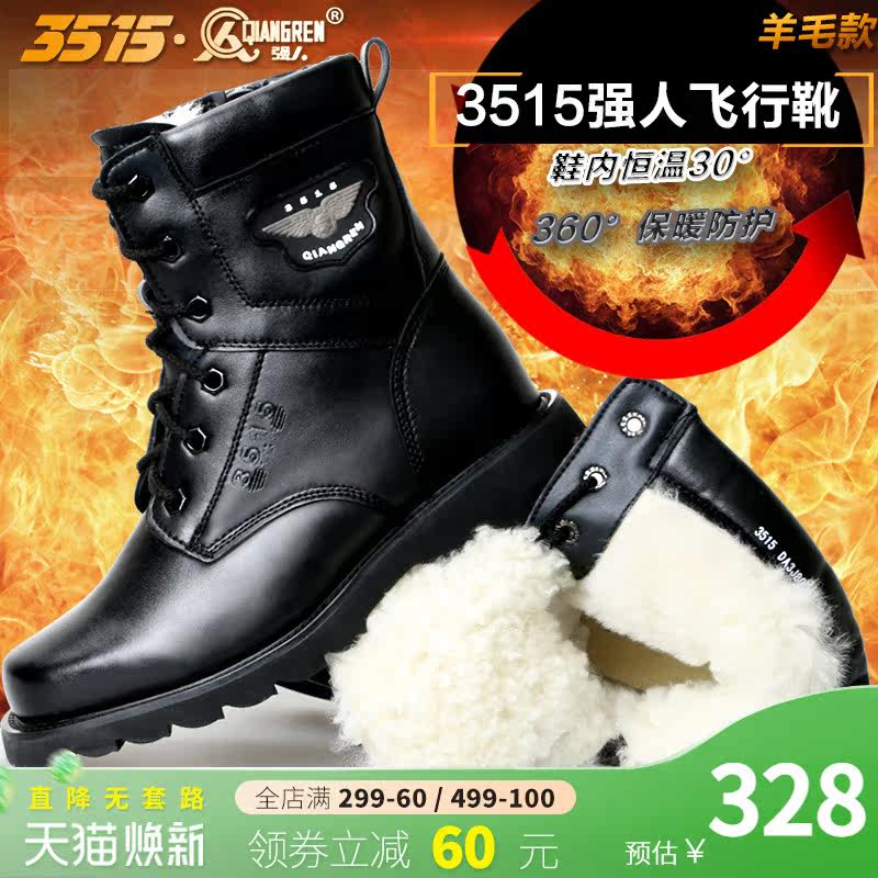 3515 Strong People Wool Boots Outdoor Climbing Training Genuine Leather Cotton Leather Boots Man Winter Warm Outdoor Boots 