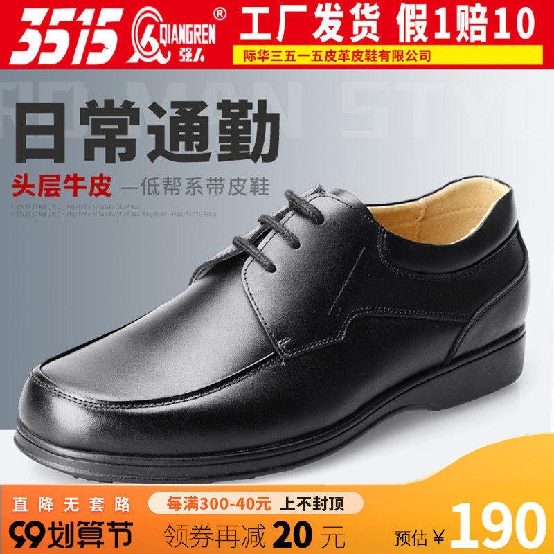 3515 strong men's shoes leather formal business leather shoes security guard leather shoes men's professional lace-up leather shoes tooling shoes