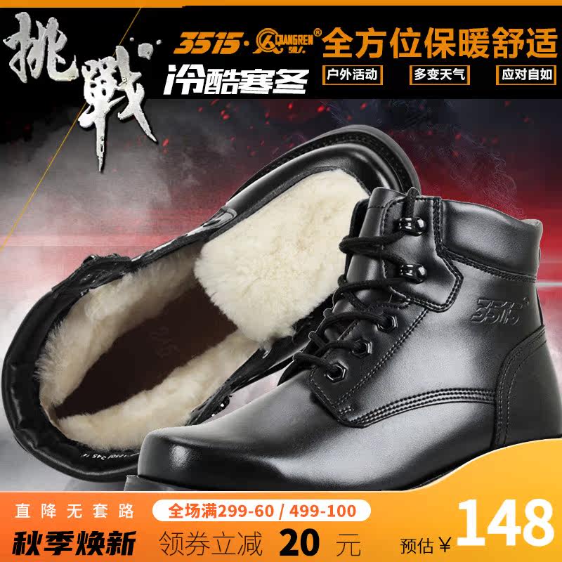 3515 strongman wool boots men's winter warm cotton shoes thickened winter boots cotton boots leather military hook snow boots