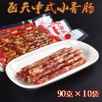 Yibin Guangwei small sausage flying Chinese sausage 90g * 10 bags Sichuan Chongqing hot pot barbecue Cantonese sausage
