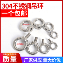 National Label 304 stainless steel rings nut screws bolt rings screw nuts M3M4M5M6M8M10-M24