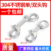 304 stainless steel single head hook double head hook dog chain head diving hanging buckle scissors hook P word hook 0 -4