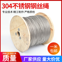 304 stainless steel wire rope hoisting ladle plastic clothesline fine tightrope rope soft 1 2 3 4 5 6 8mm