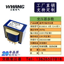 Full copper EI28 8X15 5 pin 220V 12V 12V 220V 220V 220V 220V turn 18V other voltage