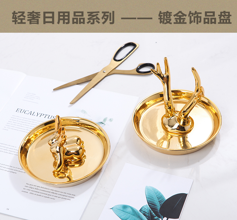 Nordic contracted golden rabbit disc creative receive plate decoration plate ceramic jewelry dresser plate antlers gold furnishing articles