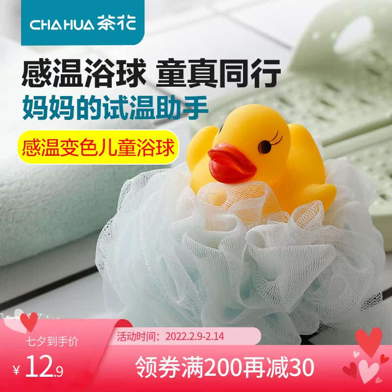 Camellia children bubble bath ball baby bath bath ball bath flower bubble bath ball bath ball bath ball bath ball