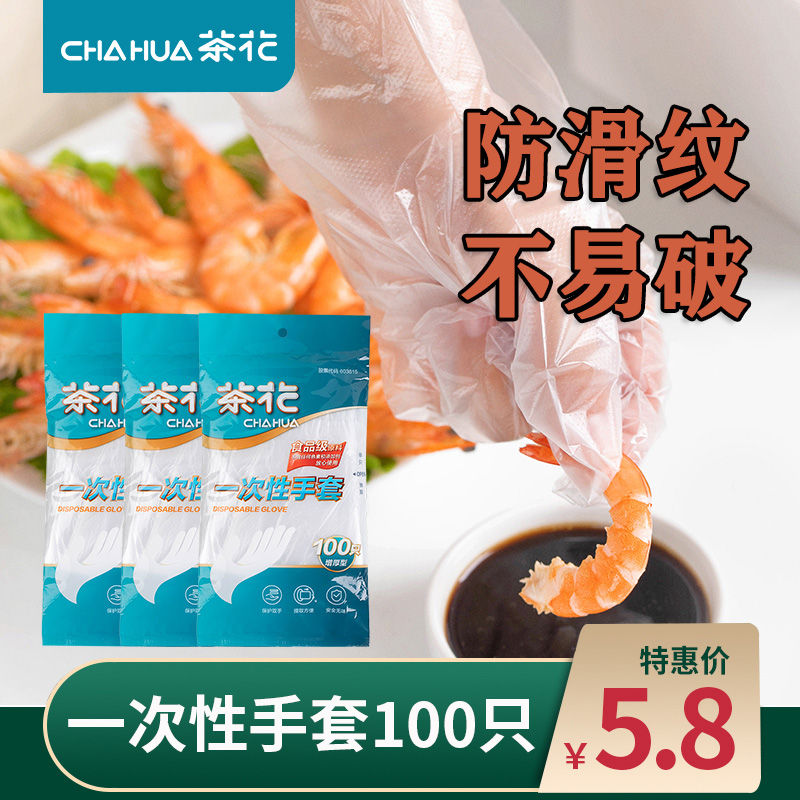 Camellia food disposable pe gloves thickened beauty shampoo transparent plastic film catering kitchen hygiene household