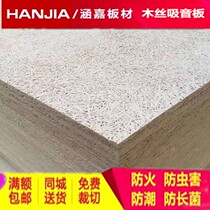 Factory direct Wood silk sound-absorbing board wooden soundproof cinema piano room KTV bedroom wall ceiling decoration material