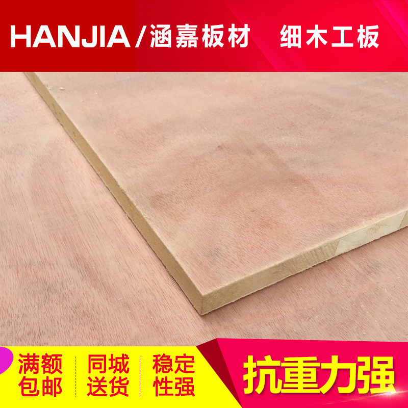 17mm Yang wood core fine wood working plate plywood plywood engineering furniture plate three plywood wardrobe furniture furniture