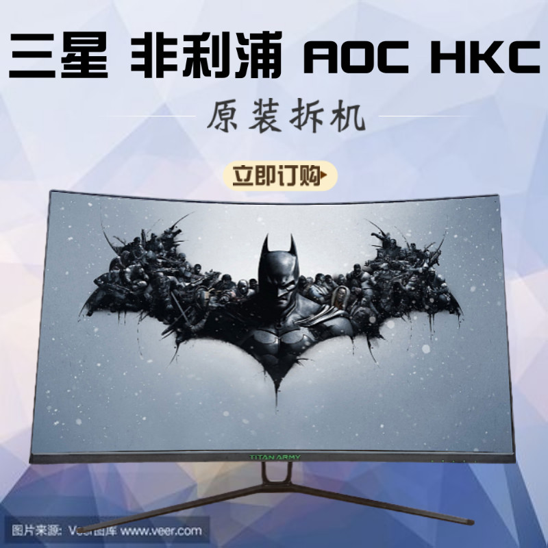 New borderless 32-inch brand LCD monitor screen home curved wide straight screen delivery