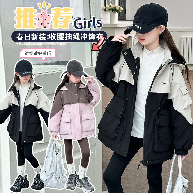 女の子の春と秋のジャケット 2025 新しいファッション 女の子の春の大きなポケット カラーブロック ウエスト パーカー トレンディ