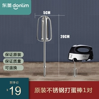 Dongling Egger HM925S-A применимо
