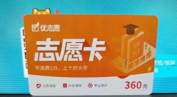 2026 Official Youyuanzhi College Entrance Exam Application Card Youyuanzhi Card Application Card