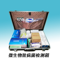 Microbiological rapid detection box Rapid screening of pathogens of food poisoning Coliform bacteria Salmonella elimination OK