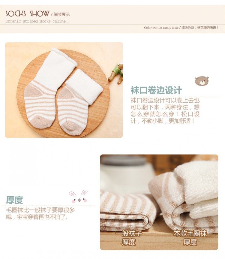 Chaussettes pour bébé - Ref 2110440 Image 27