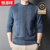 Hengyuanxiang mens pure wool sweater mens autumn and winter round neck business leisure middle-aged dad knitted sweater loose