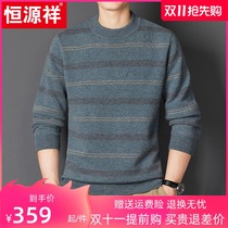 Hengyuanxiang cardigan mens striped round neck sweater 2021 autumn and winter 100% pure wool sweater base shirt