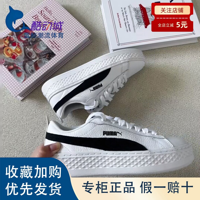 Puma Classic Rihanna White Sneakers for Women, Thick-Soled, Fashionable and Versatile Casual Shoes 366487 Puma Classic Rihanna White Sneakers for Women, Thick-Soled, Fashionable and Versatile Casual Shoes 366487